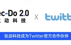 【Twitter广告】中国钛动科技成为Twitter官方合作伙伴