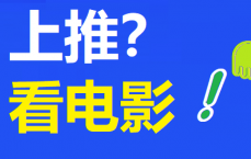 推特网官网入口 - 推特电影 - Twitter官网电影名言金句